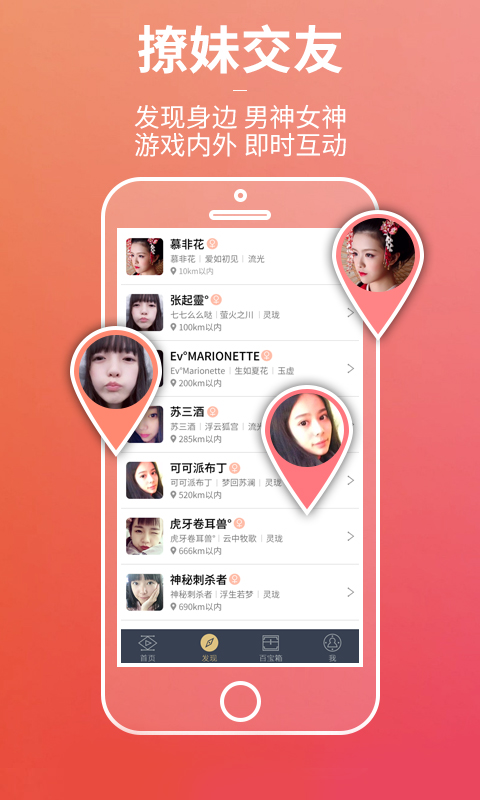 天谕手游盒子