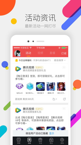 掌上道聚城 最新版