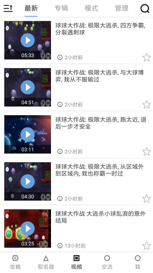 球球大作战辅助工具