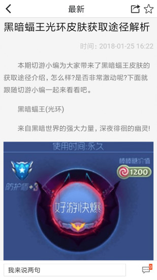 球球大作战辅助工具