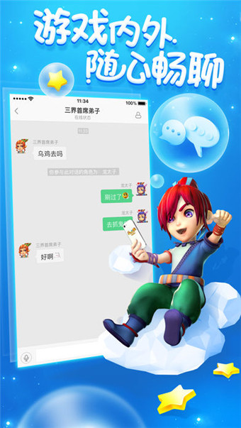 梦幻西游手游助手