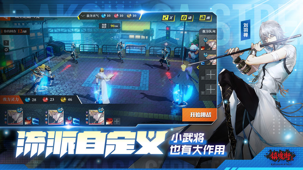 镇魂街武神躯辅助工具