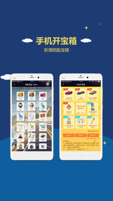 QQ飞车手游盒子