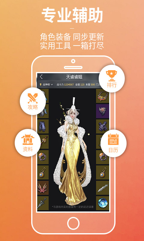 天谕手游盒子