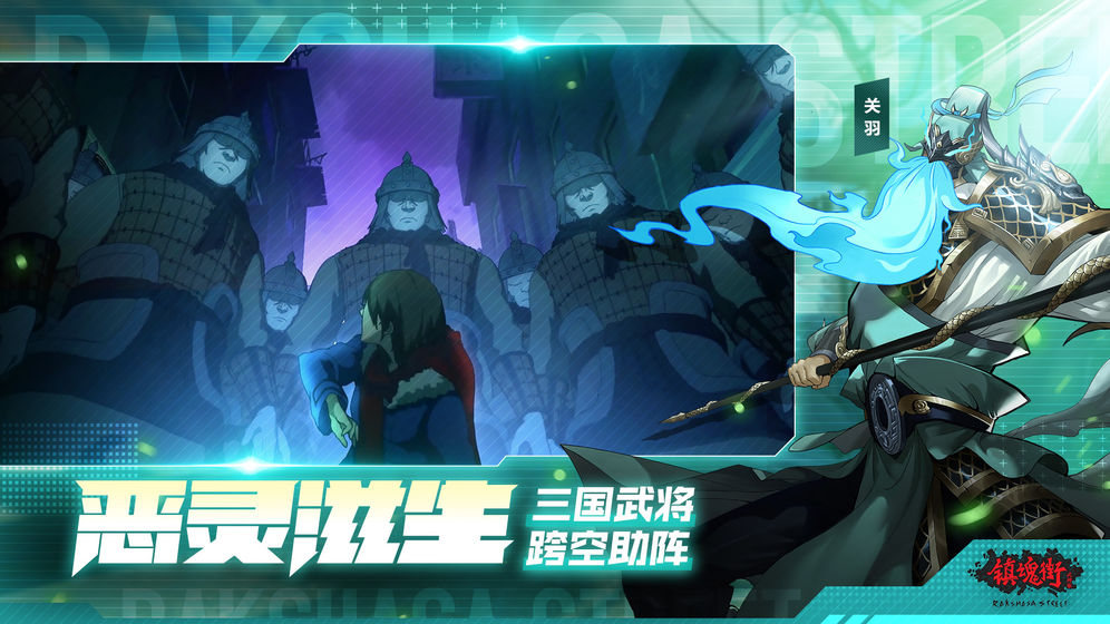 镇魂街武神躯辅助工具
