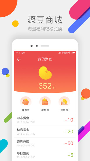 掌上道聚城 最新版