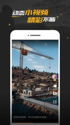 PUBG盒子