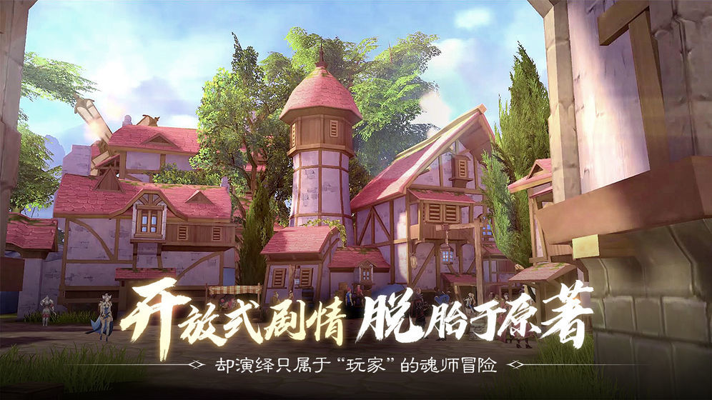 斗罗大陆2绝世唐门手游辅助工具