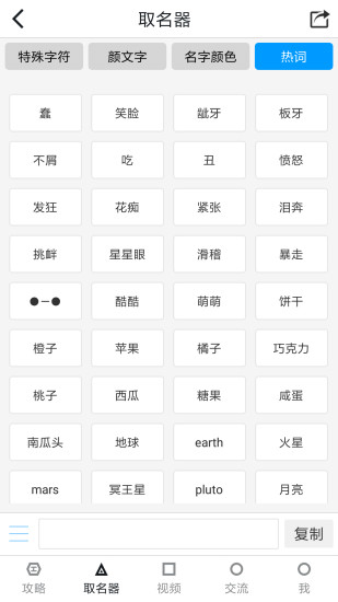 球球大作战辅助工具