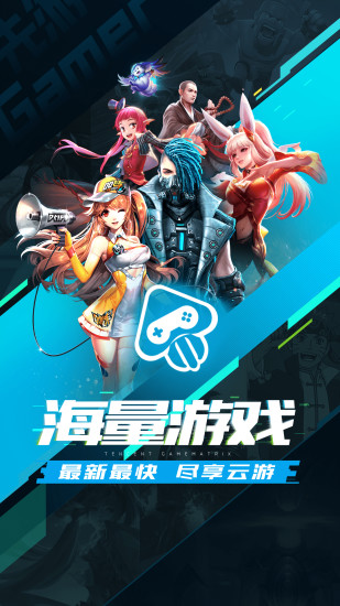 先游 无限时间版