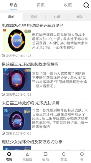 球球大作战辅助工具