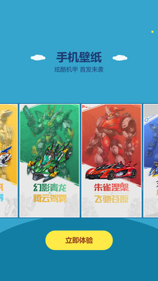 QQ飞车手游辅助工具