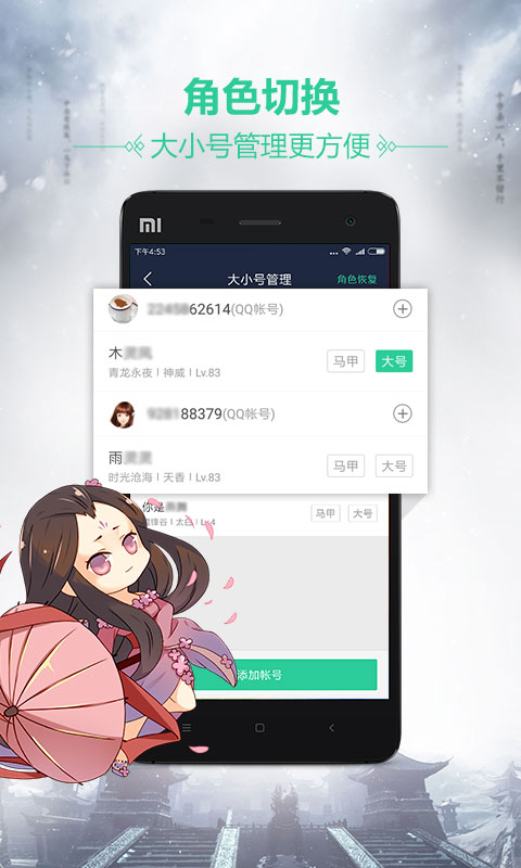 天刀手游辅助工具
