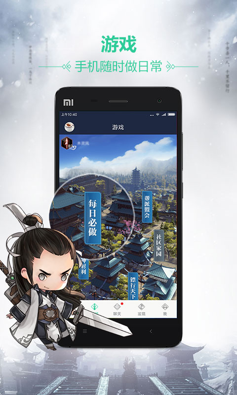 天刀手游辅助工具