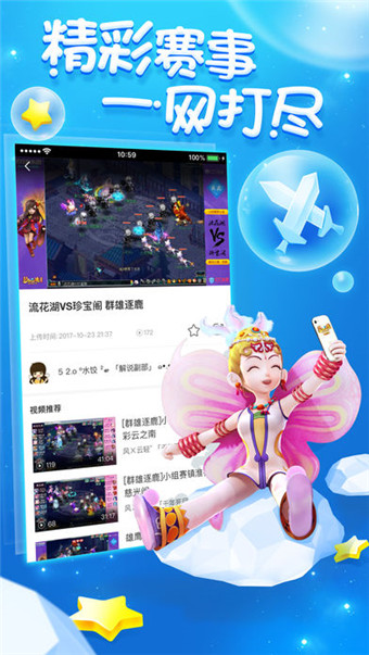 梦幻西游手游助手