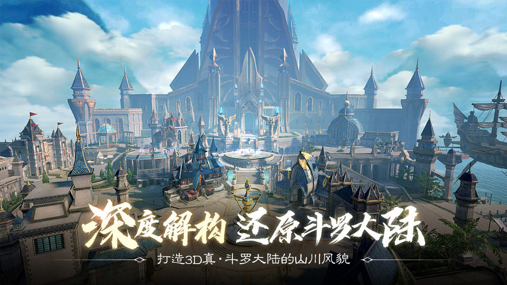 斗罗大陆2绝世唐门手游辅助工具