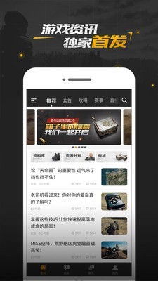 PUBG盒子