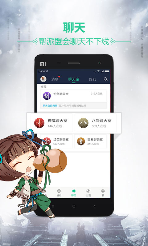 天刀手游辅助工具