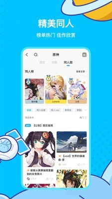 原神手游辅助工具