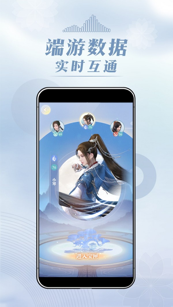 逆水寒助手