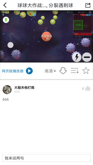 球球大作战辅助工具