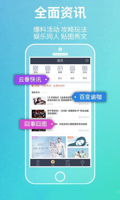 天谕手游辅助工具