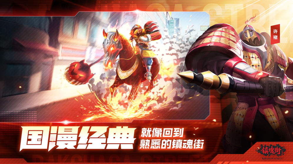 镇魂街武神躯盒子