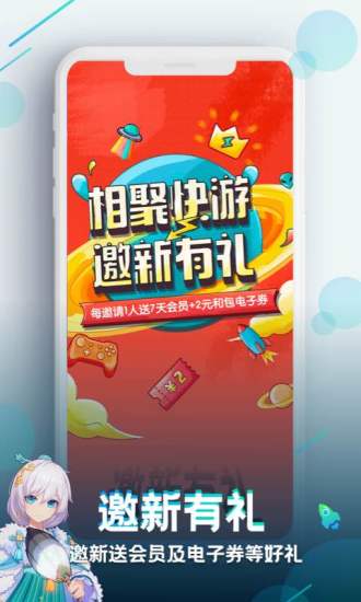 咪咕快游 不限时间版