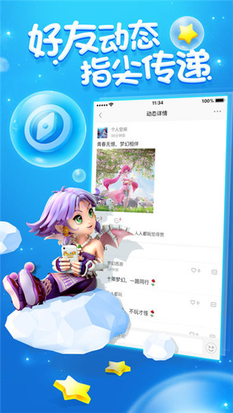 梦幻西游手游盒子