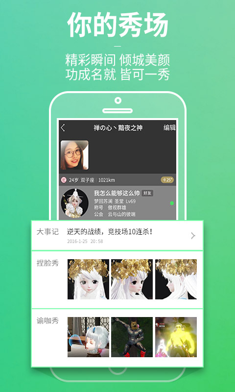 天谕手游助手