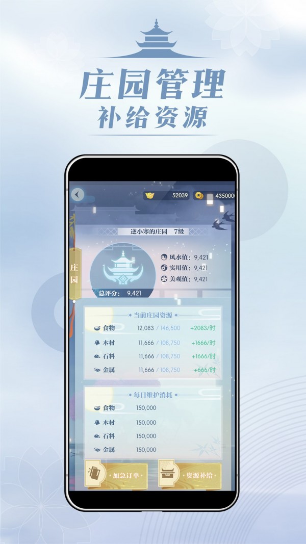 逆水寒助手