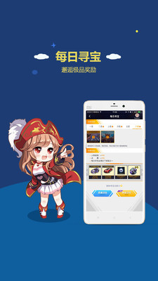 QQ飞车手游辅助工具
