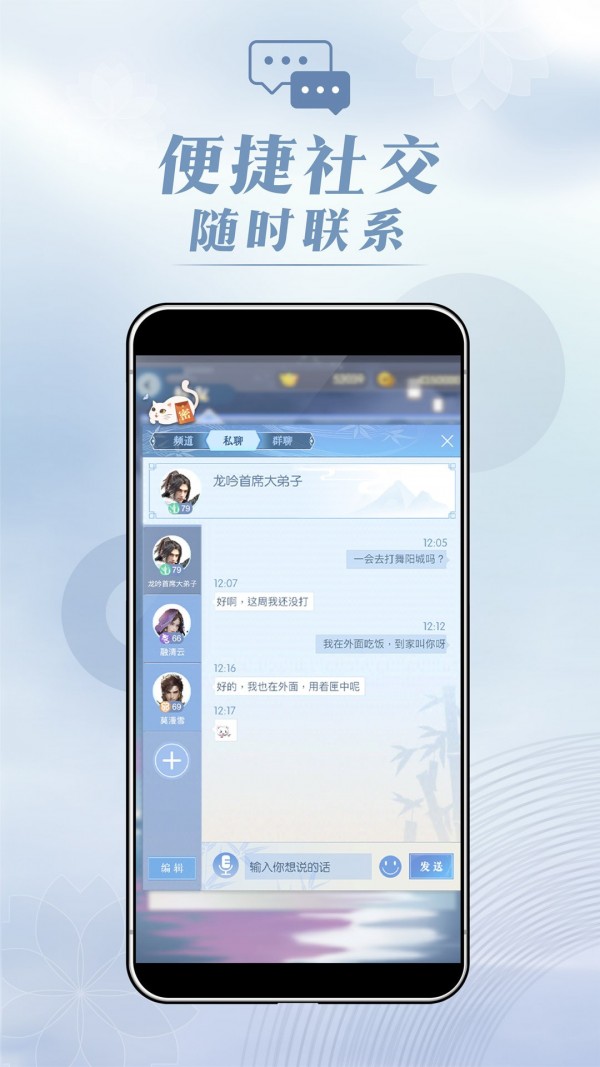 逆水寒盒子