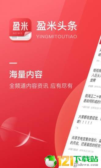 盈米头条
