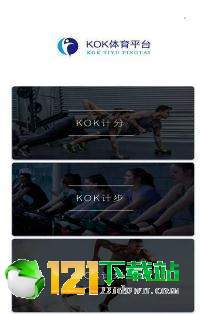 KOK体育平台