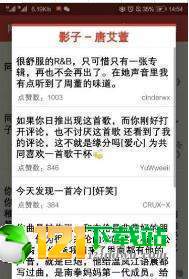 网易云随机热评