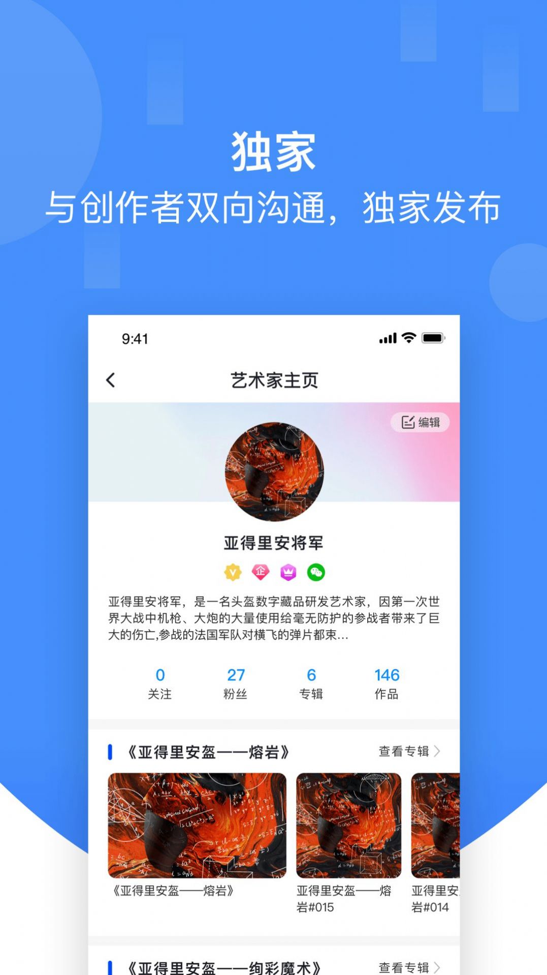 草方格数字藏品平台最新手机版