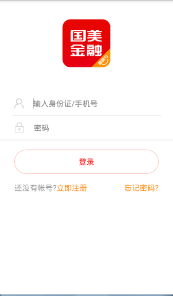 美易分