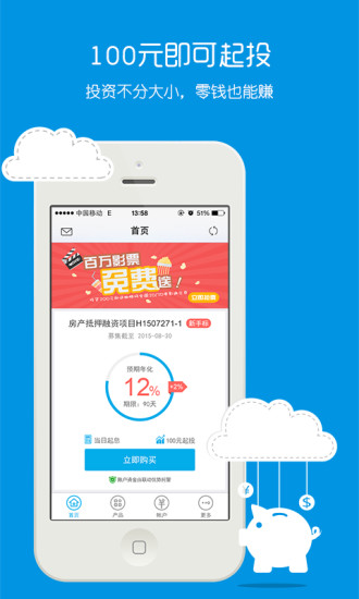 速贷邦app手机版下载
