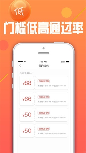 金秒贷