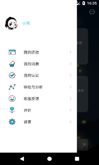 萤火虫贷款
