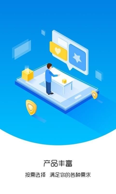 胞分期贷款app极速版