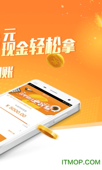 萌小贷手机版