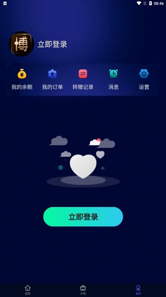 蚂蚁博物数字藏品官方版app