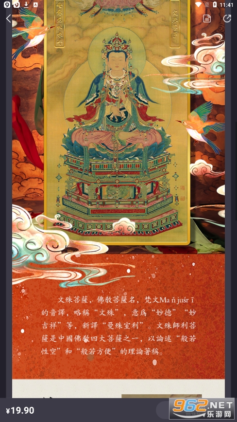 麦塔meta数字藏品官方版app最新版下载
