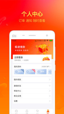 利美分期贷款app下载