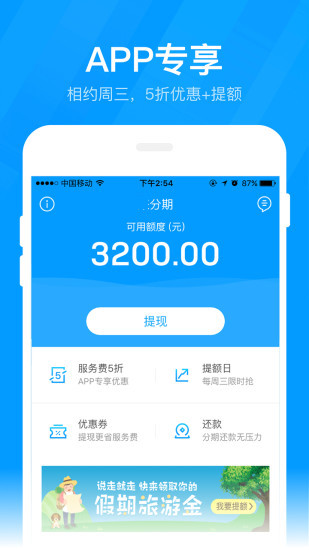 极融贷款