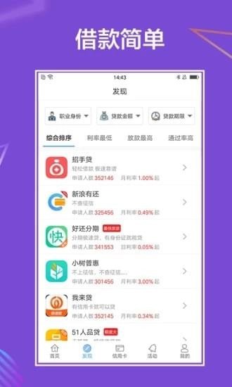 吉利易贷