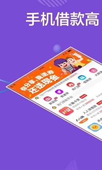 吉利易贷