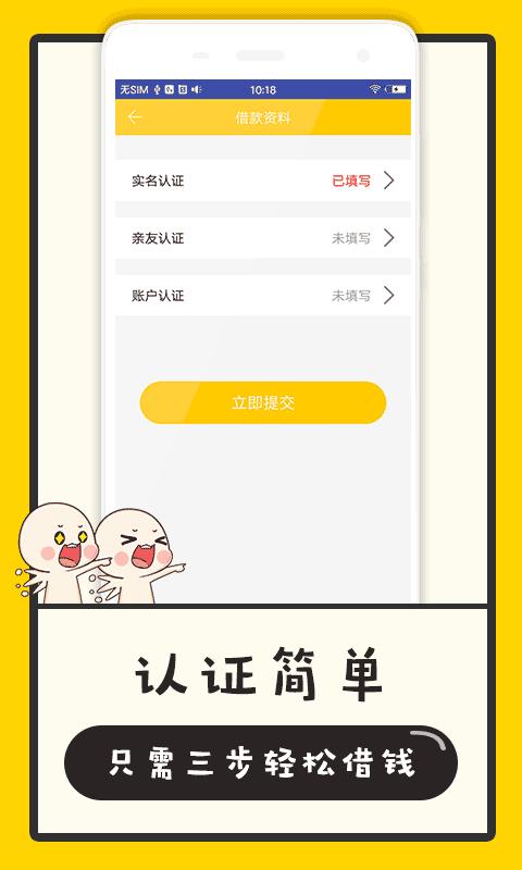 斤斤贷app